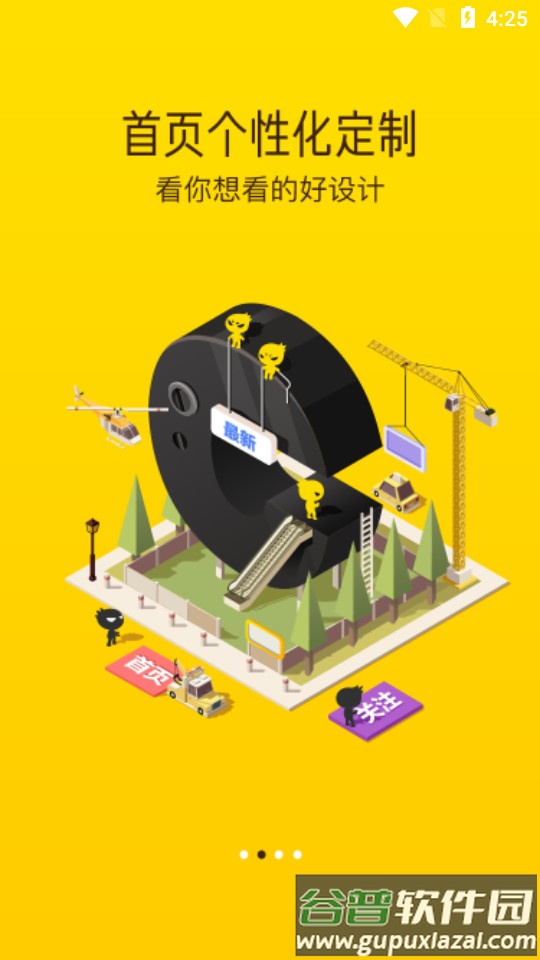 ZCOOL站酷app官方最新版截图2