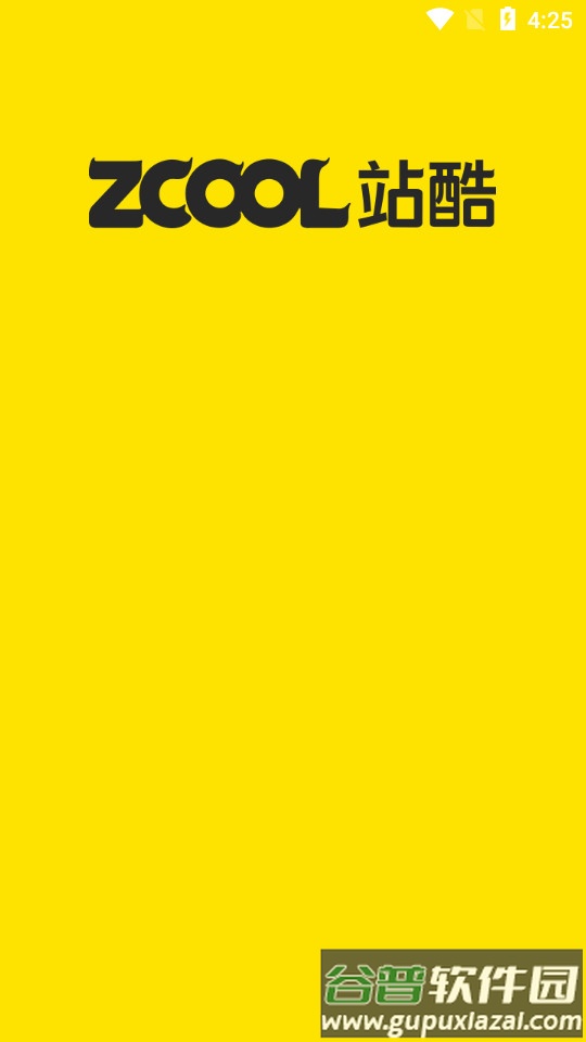 ZCOOL站酷app官方最新版截图4