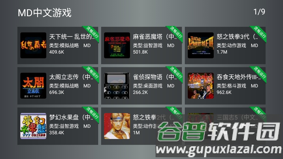 小鸡模拟器TV版官方版截图2