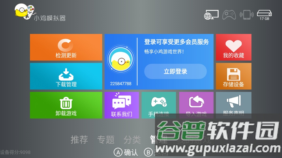 小鸡模拟器TV版官方版截图3