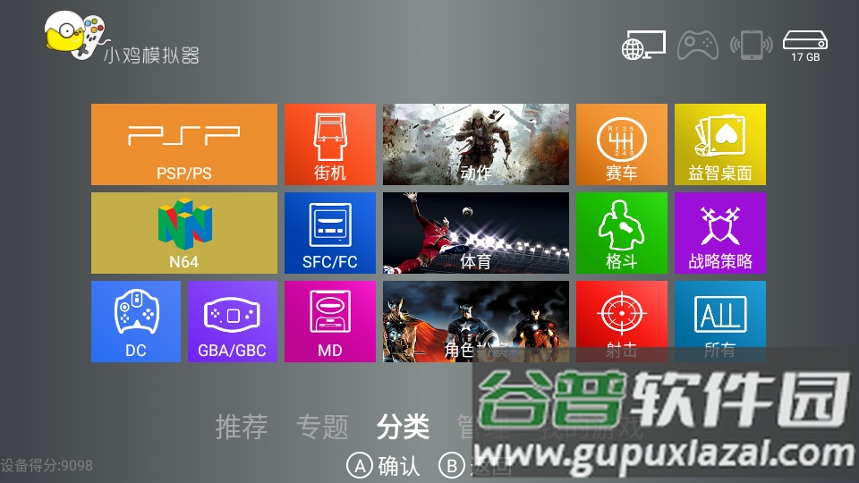 小鸡模拟器TV版官方版截图4