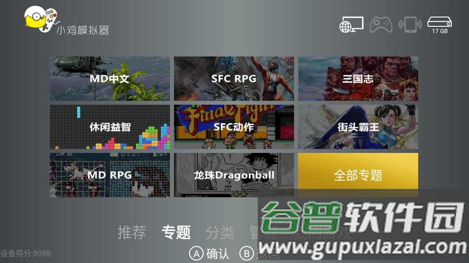 小鸡模拟器TV版官方版截图5