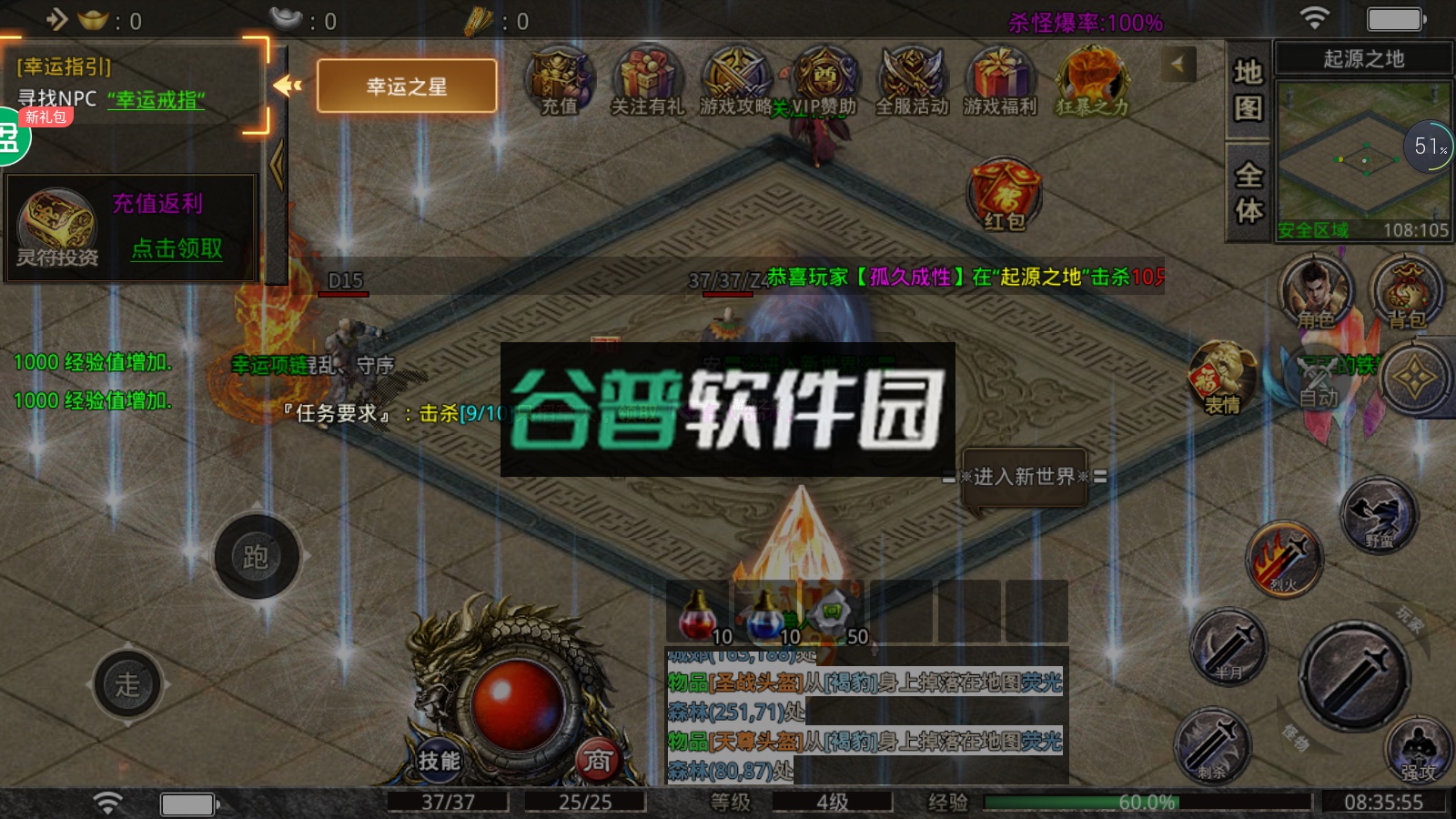 猎魔无双首续0.1爆充版截图3