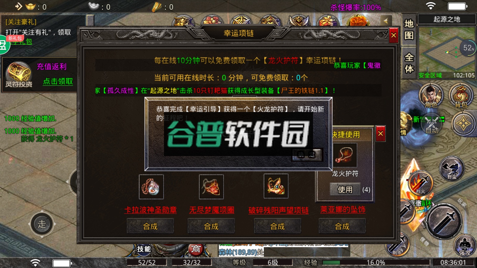 猎魔无双首续0.1爆充版截图4