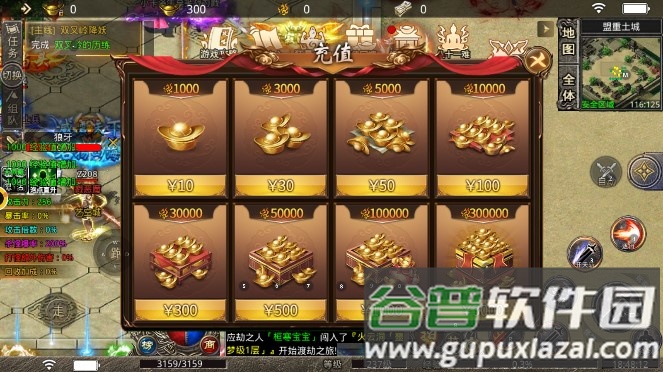 虎符传奇手游三职业版截图2