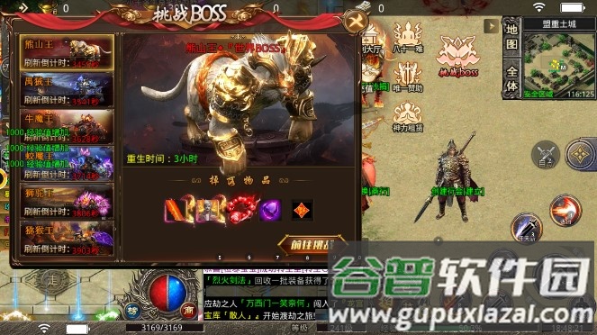 虎符传奇手游三职业版截图3