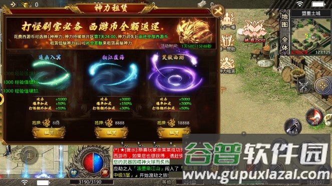 虎符传奇手游三职业版截图4