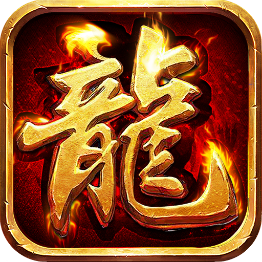 我是大英雄传奇游戏v2.0.1