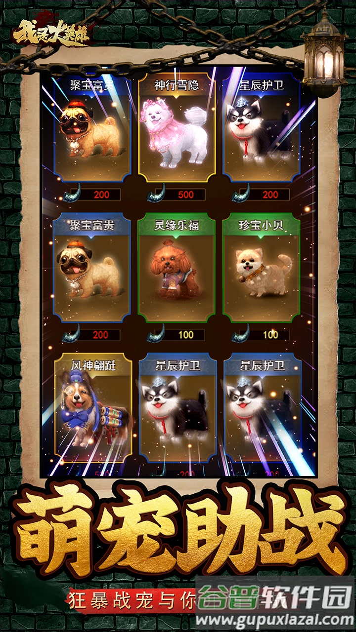 我是大英雄传奇游戏截图2