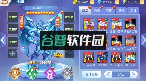 多克多比童话世界无限钻石版截图2