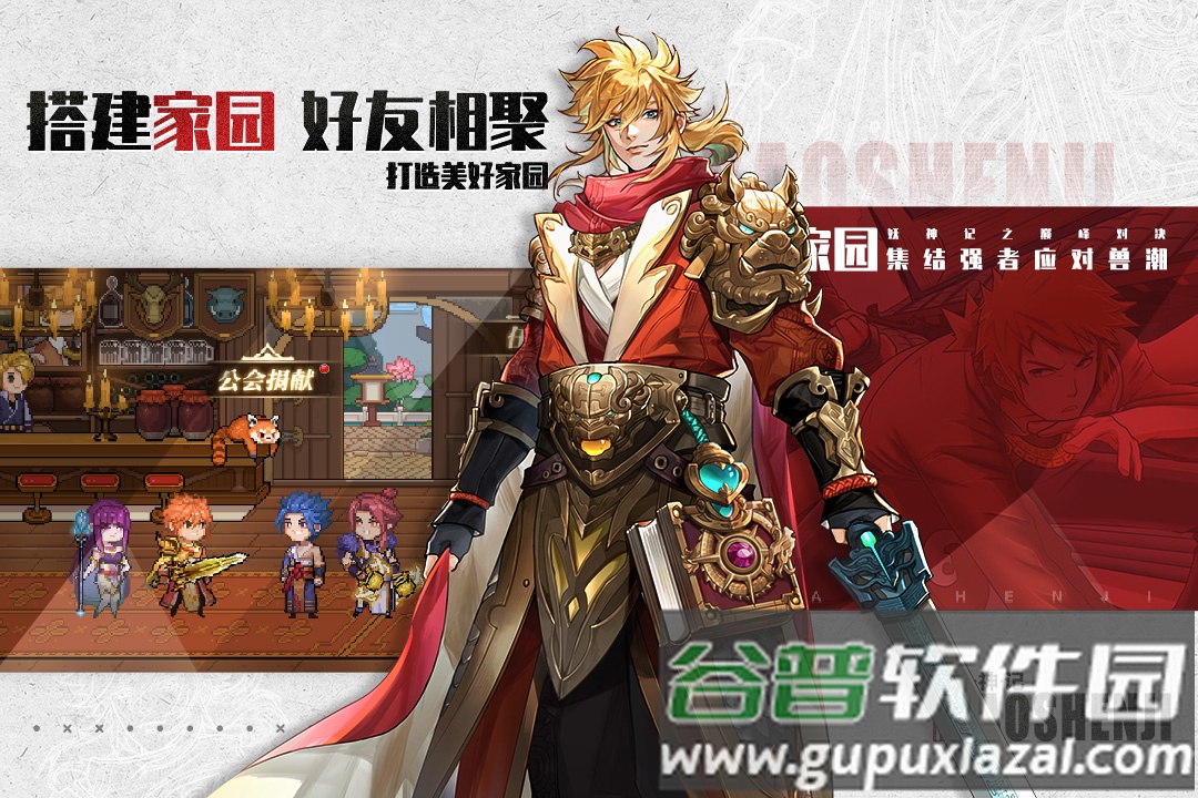 妖神记之巅峰对决安卓版截图1