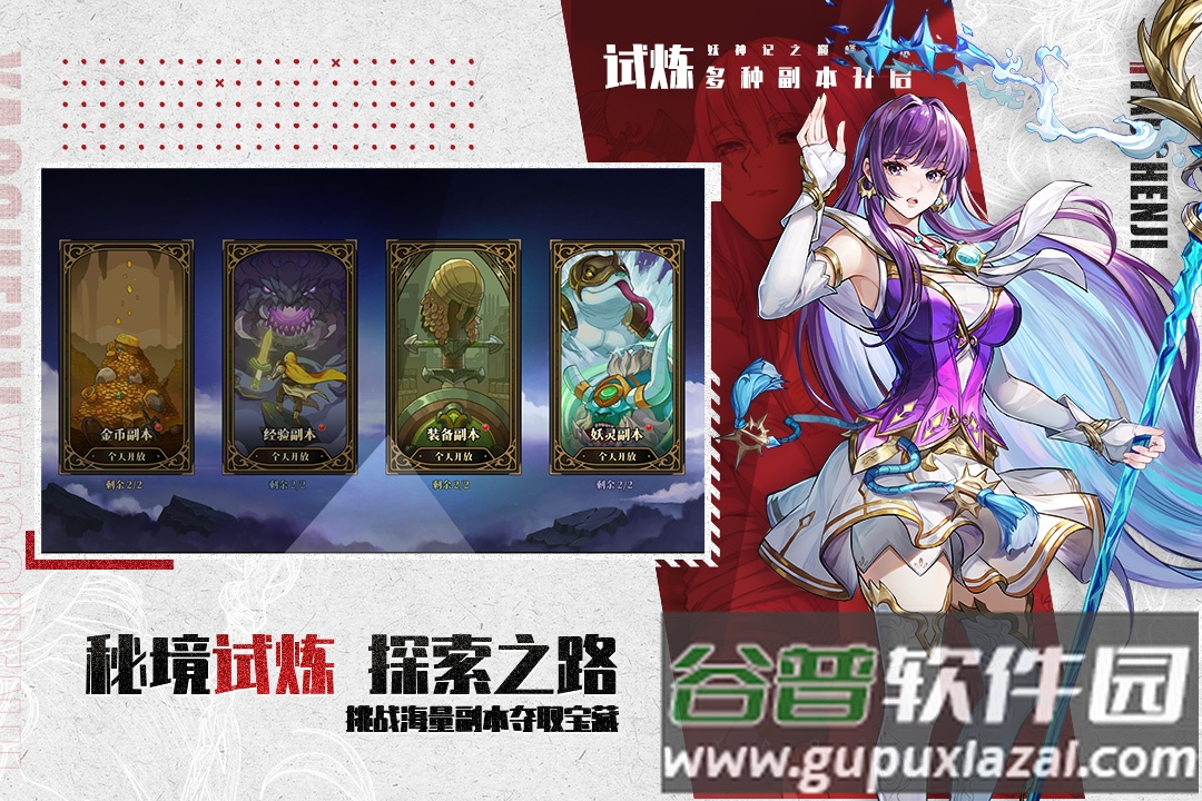 妖神记之巅峰对决安卓版截图3