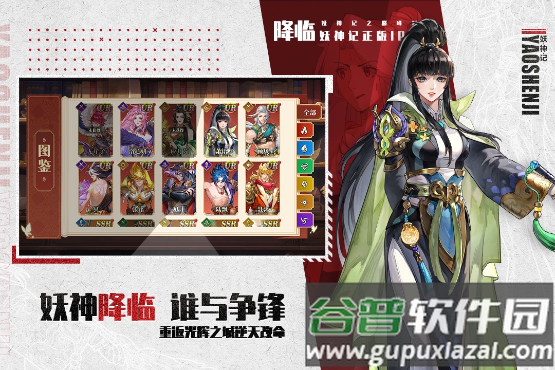 妖神记之巅峰对决安卓版截图4