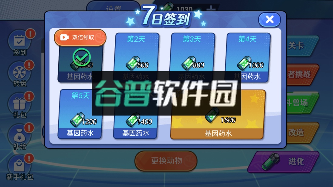 机甲恐龙对决破解版下载截图1