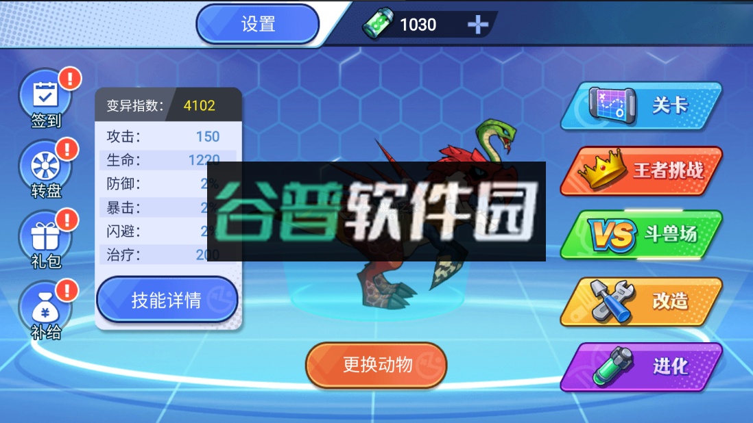 机甲恐龙对决破解版下载截图2