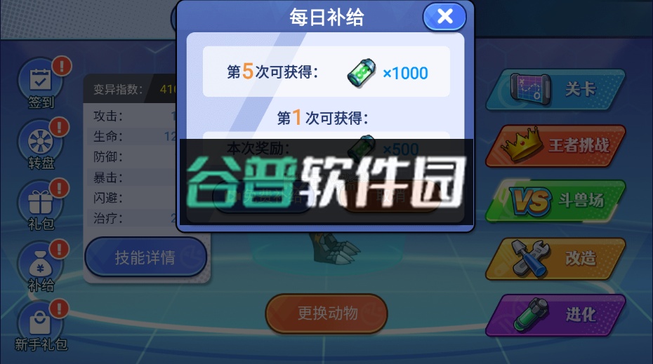 机甲恐龙对决破解版下载截图4