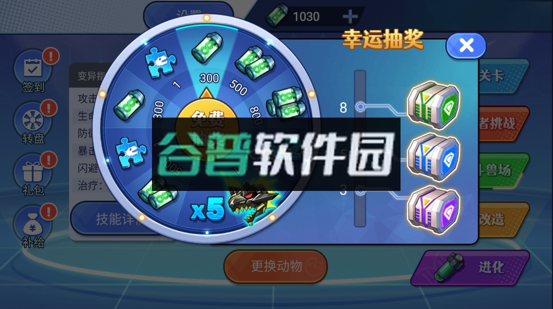 机甲恐龙对决无限金币钻石版免广告下载截图3