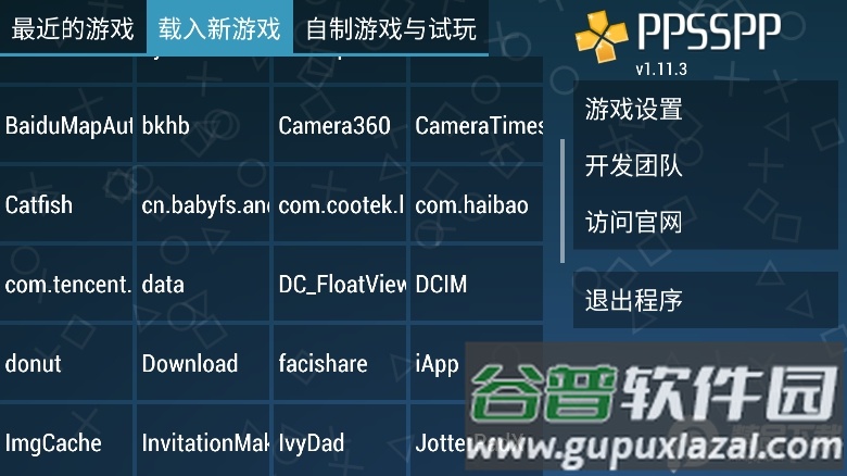 PSP模拟器黄金版无广告(PPSSPP Gold)截图1
