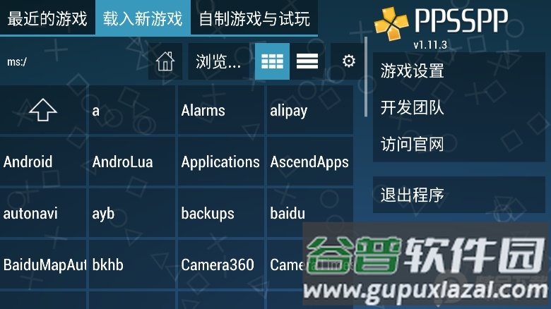 PSP模拟器黄金版无广告(PPSSPP Gold)截图5
