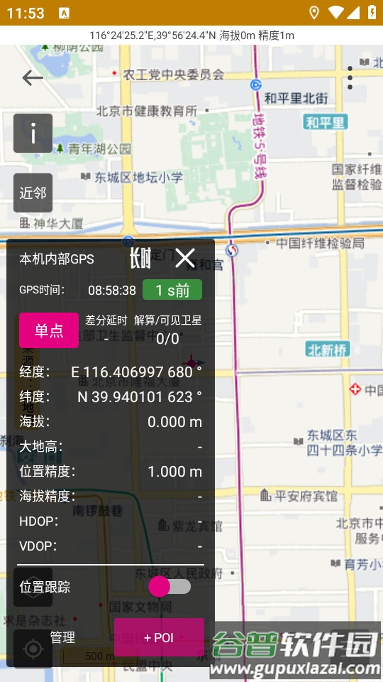 数图田调安卓app截图3
