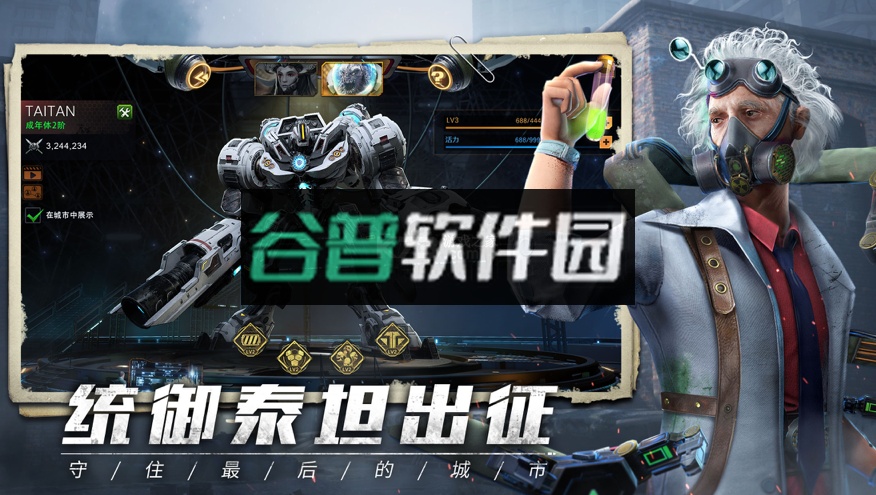 旭日之城安卓版截图3