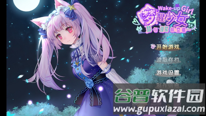 梦醒少女游戏截图4