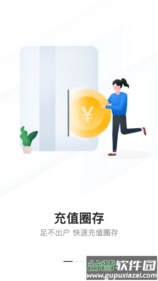江苏高速app原通行宝截图4