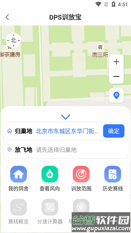 DPS鸽云app最新版截图2