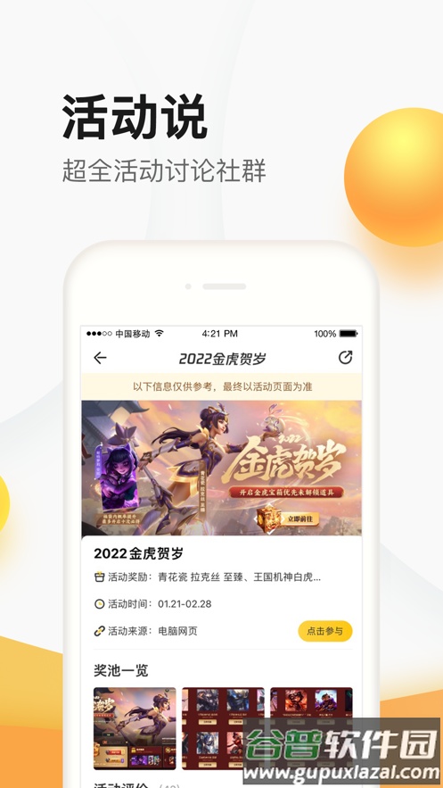 腾讯掌上道聚城App正版截图1