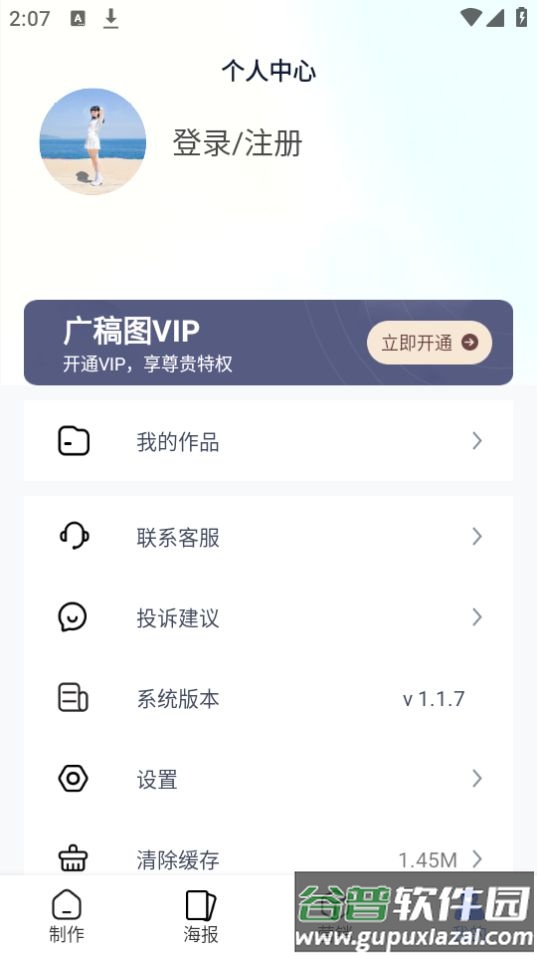 飞映设计app官方版截图1