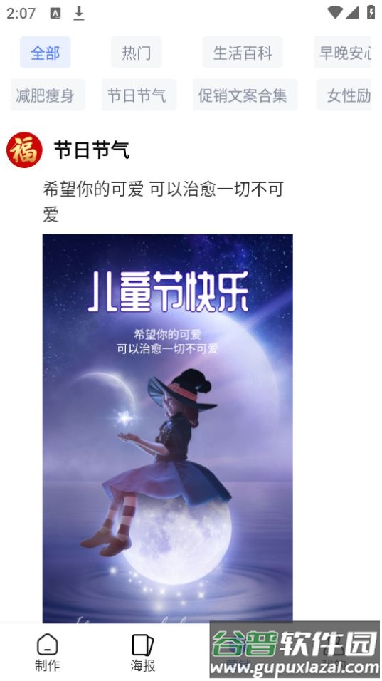 飞映设计app官方版截图2