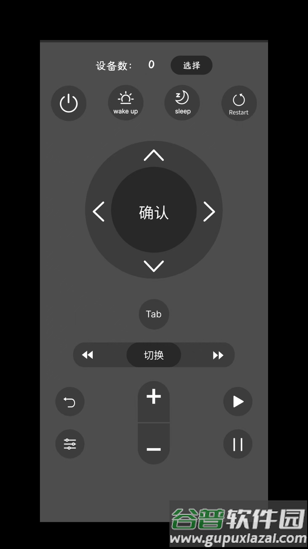 星互联手机APP截图1