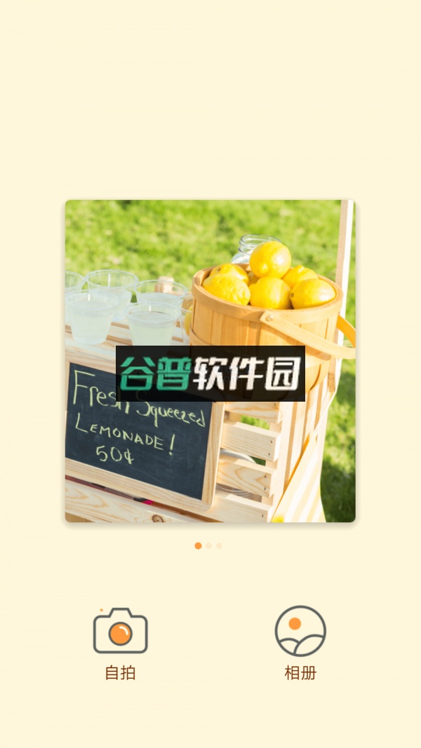 妙趣相机app安卓版截图2