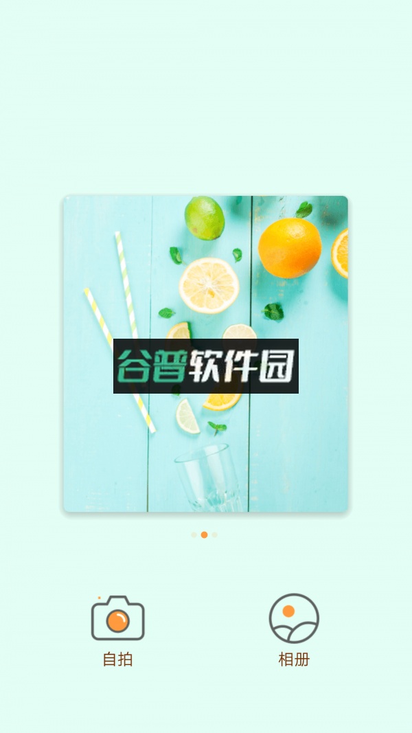 妙趣相机app安卓版截图3