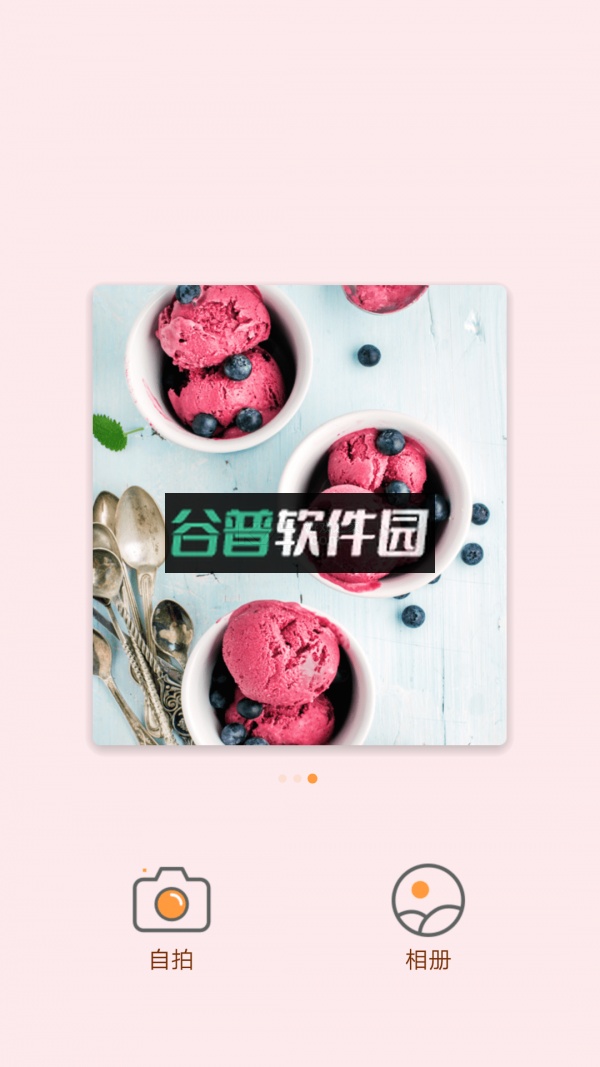 妙趣相机app安卓版截图4