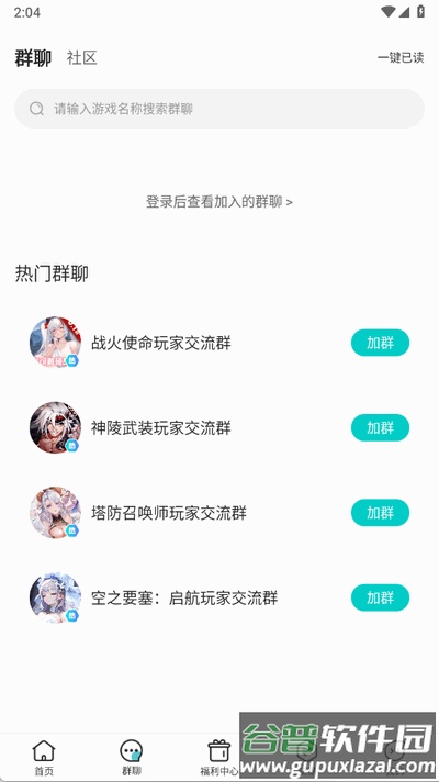 嘿咕游戏app官方正版截图2