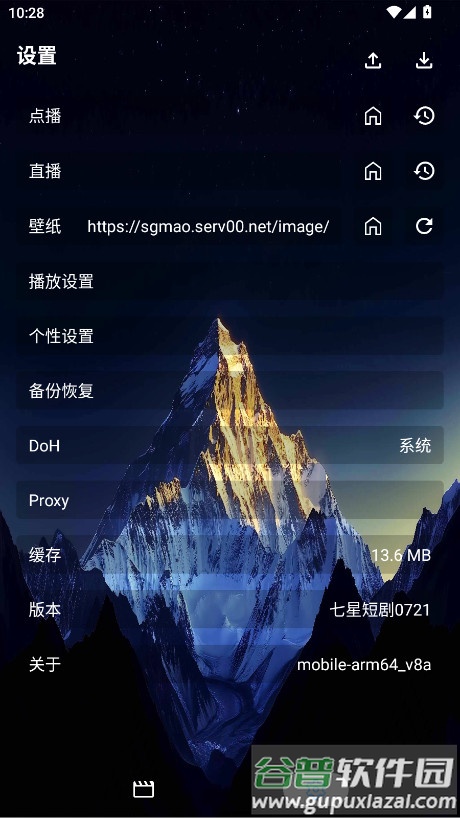七星短剧app手机版截图1