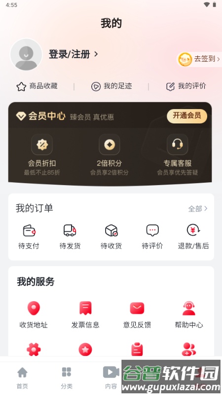 小杨臻选app最新版2025截图4