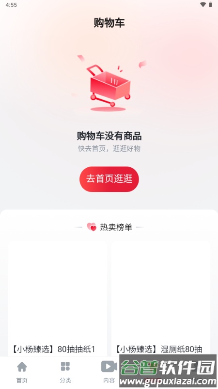 小杨臻选app最新版2025截图5