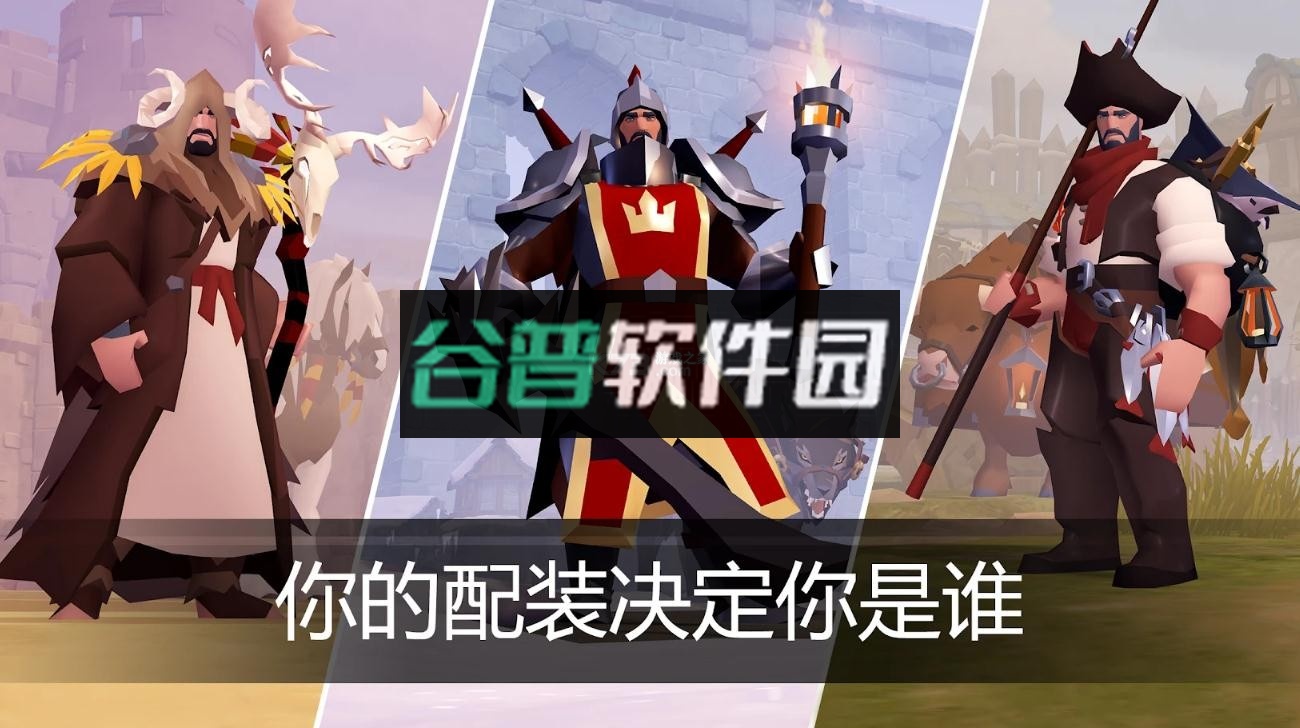 Albion Online手游官方版(阿尔比恩ONLINE)截图2