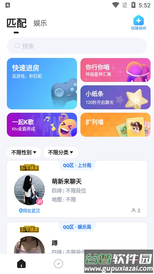 欢游官方版app截图2