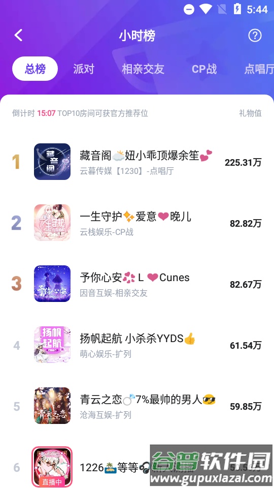 欢游官方版app截图3