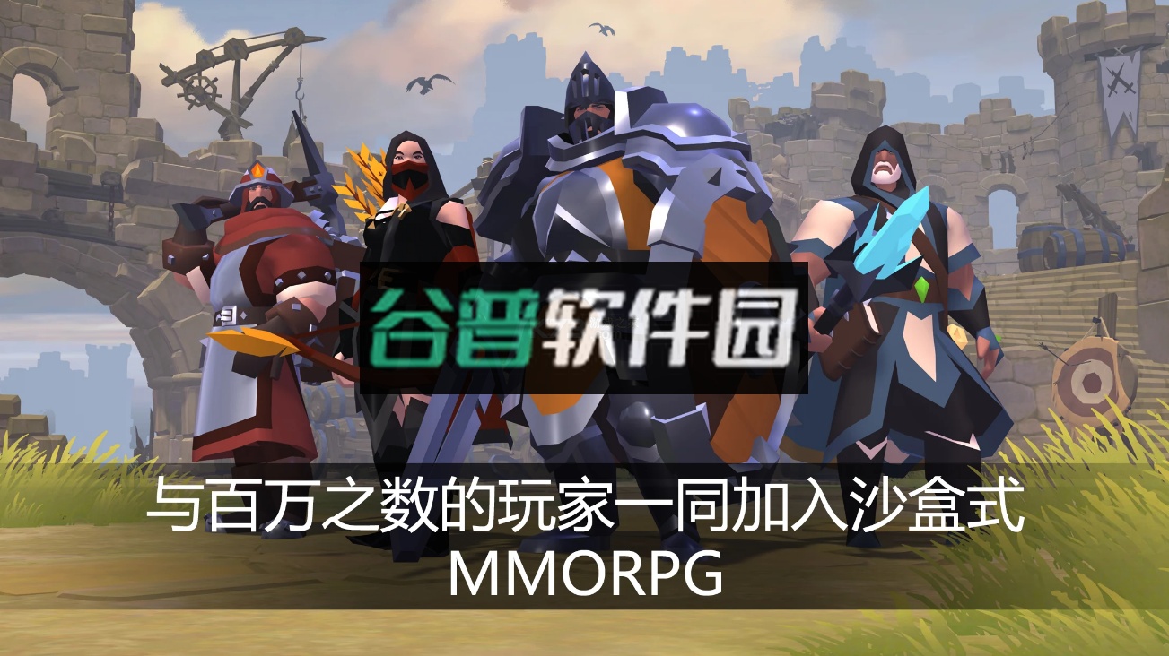 阿尔比恩OL手游官方版截图1