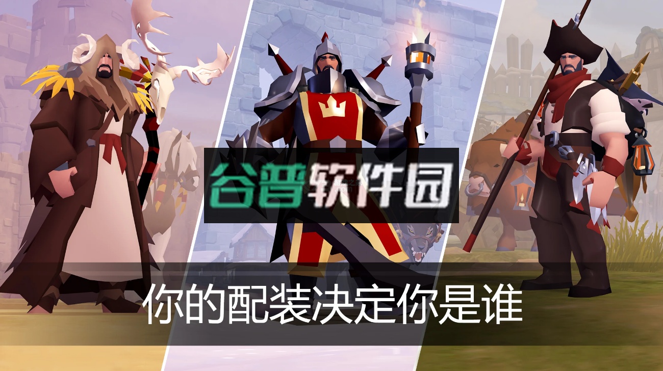 阿尔比恩OL手游官方版截图2