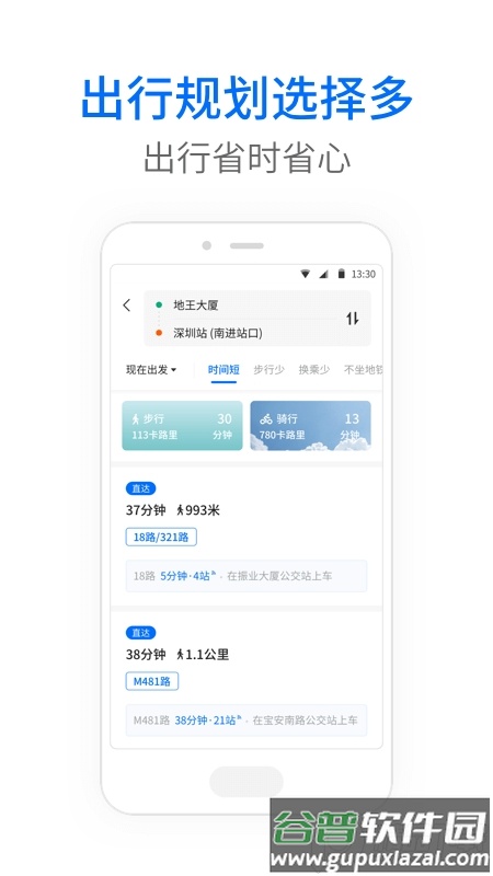 车来了app官方下载公交车截图2