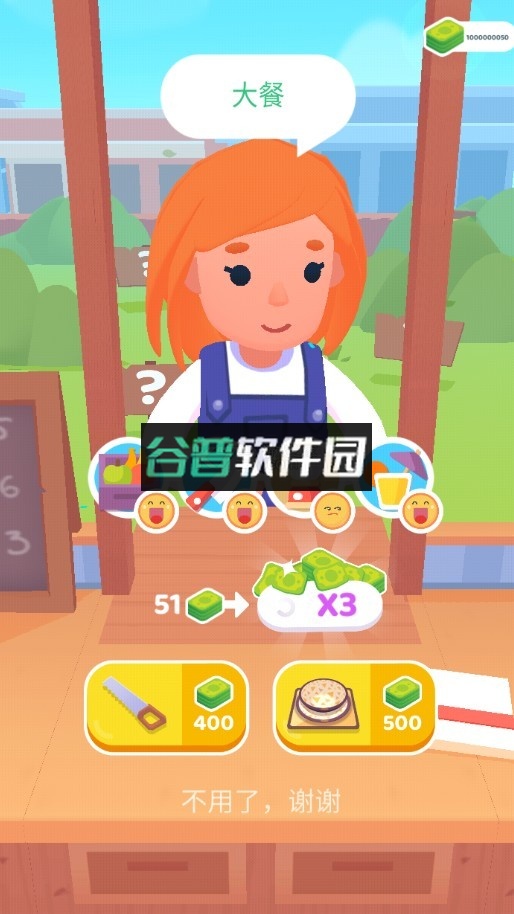 欢乐大厨下载破解版无广告截图3