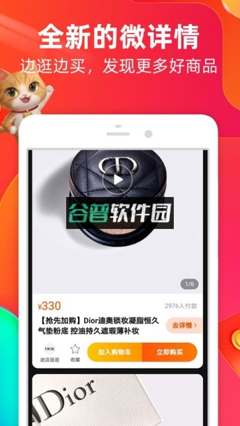 手机淘宝2021版截图2