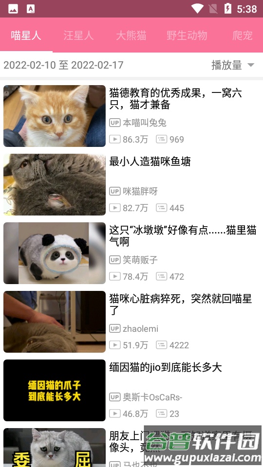 bilimiao哔哩喵app正版截图2