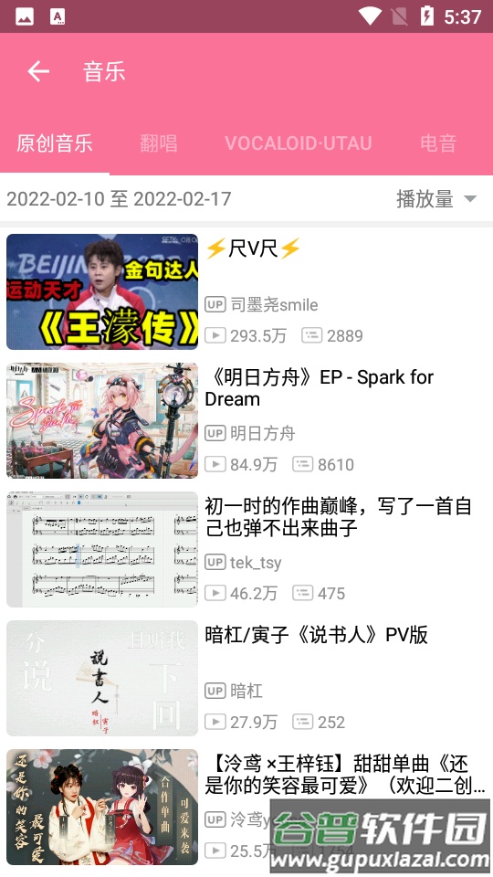 bilimiao哔哩喵app正版截图3