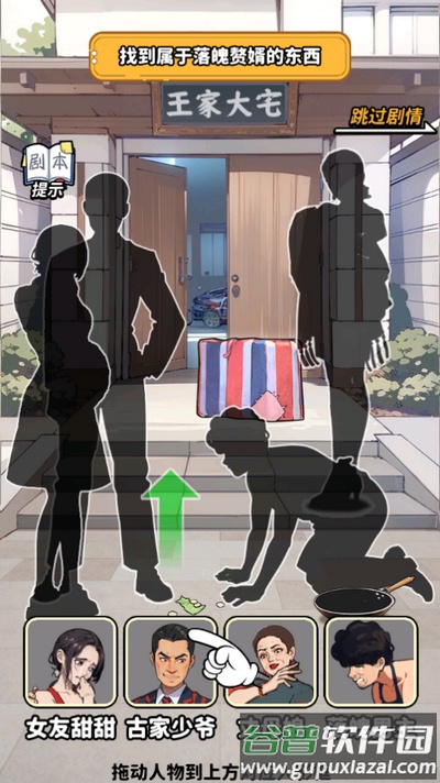 街头美食逆袭游戏截图1